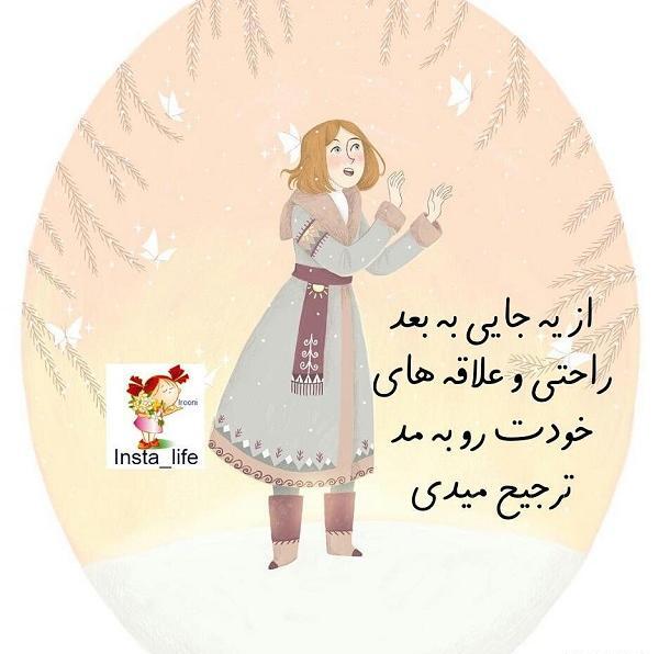 عکس نوشته من شادم