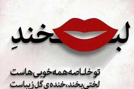 عکس نوشته من شادم
