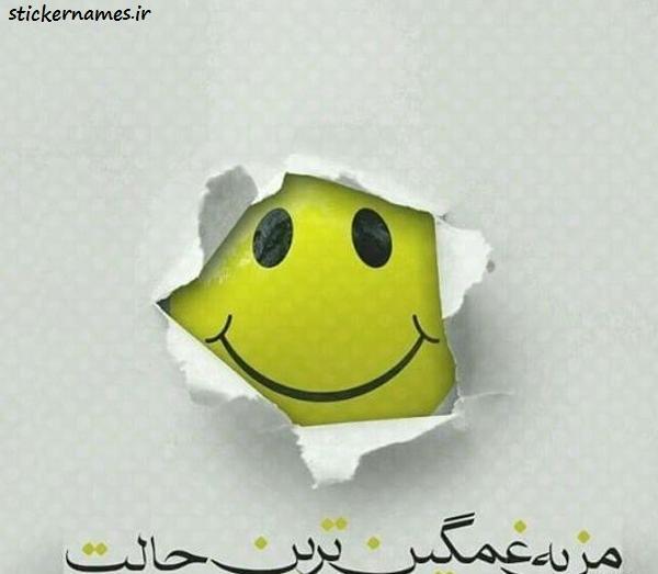 عکس نوشته من شادم