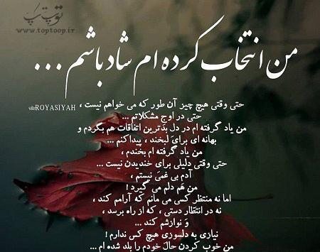 عکس نوشته من شادم
