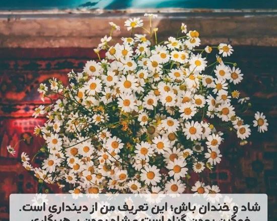 عکس نوشته من شادم