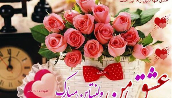 عکس جدید از ولنتاین