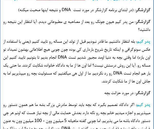 عکس فرزند کیم هیون جونگ