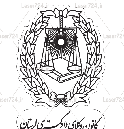 عکس آرم بنیاد شهید png