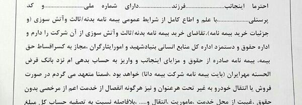 عکس آرم بنیاد شهید png