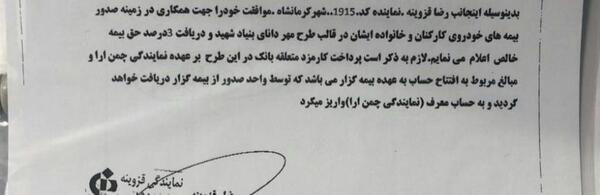 عکس آرم بنیاد شهید png