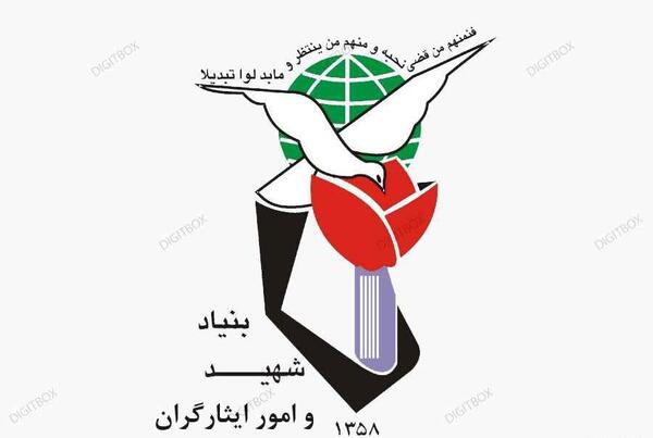 عکس آرم بنیاد شهید png