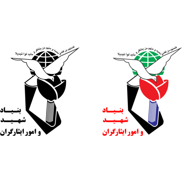 عکس آرم بنیاد شهید png
