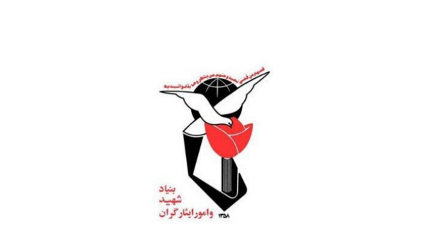 عکس آرم بنیاد شهید png