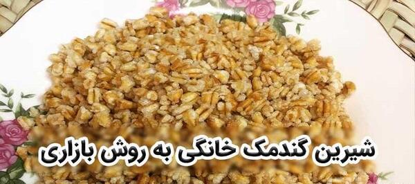 عکس شیرین گندمک