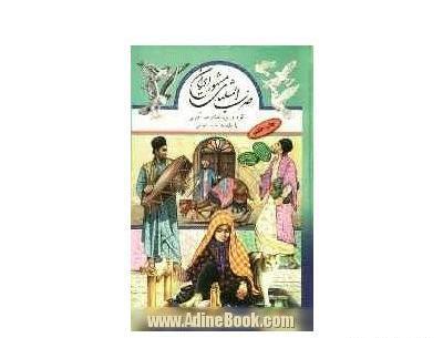 عکس ح ضرب المثل
