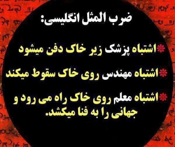 عکس ح ضرب المثل