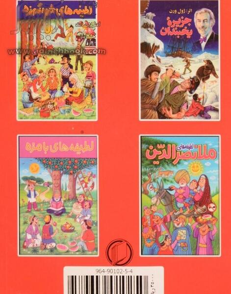 عکس ح ضرب المثل