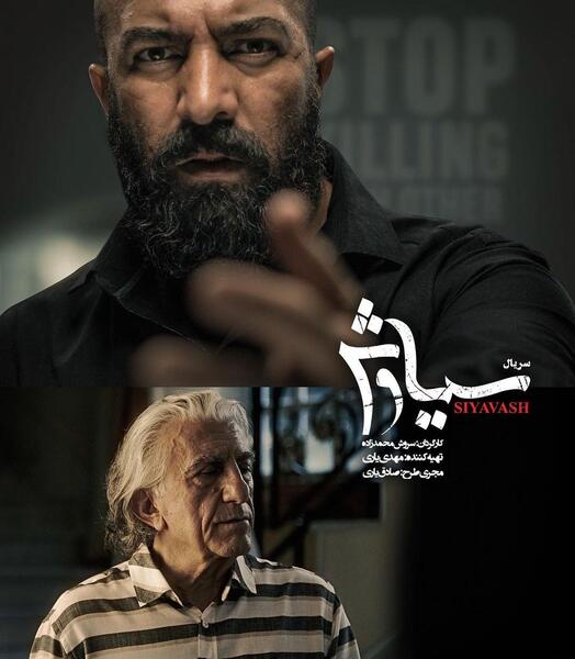 عکسهای سیاوش ارسام در فیلم سیندخت
