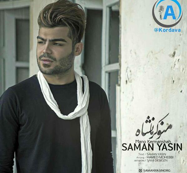 عکس سامان صحیح