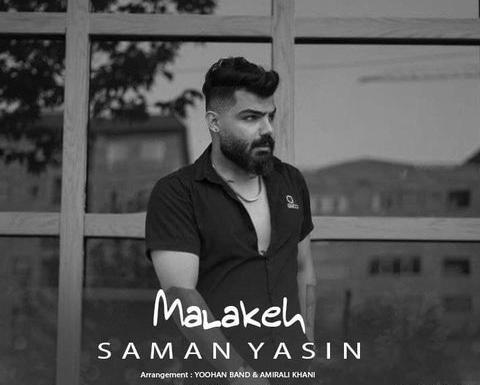 عکس سامان صحیح
