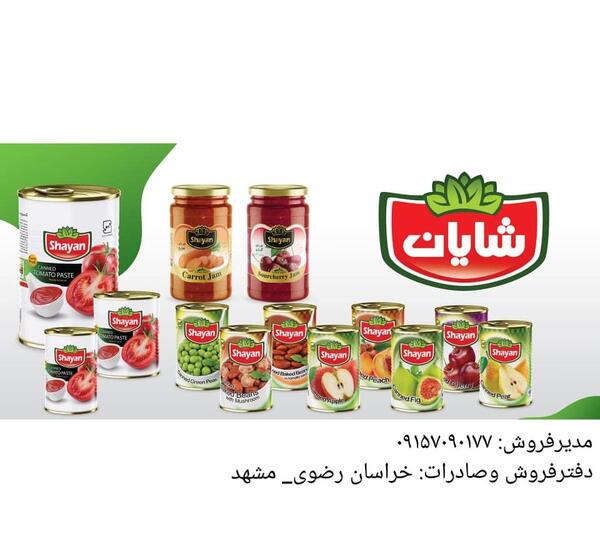 عکس فرشته حسینی صنایع غذایی