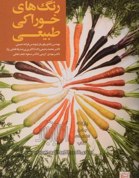 عکس فرشته حسینی صنایع غذایی