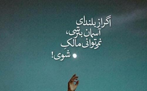 عکس نوشته خاص اینستاگرام