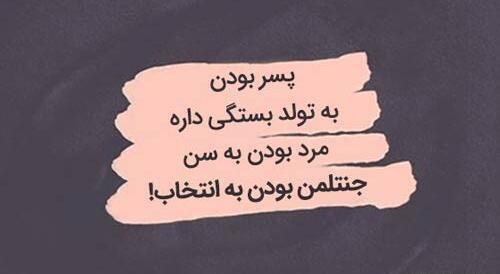 عکس نوشته خاص اینستاگرام