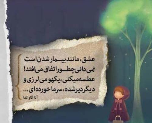 عکس نوشته خاص اینستاگرام