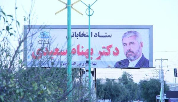 عکس بهنام سعیدی
