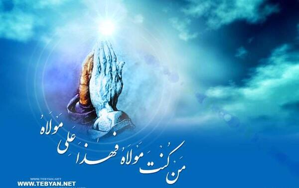 عکس تصاویر صوتی عید غدیر