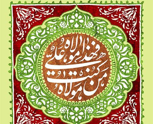 عکس تصاویر صوتی عید غدیر