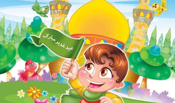 عکس تصاویر صوتی عید غدیر