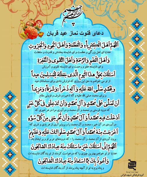عکس تصاویر صوتی عید غدیر