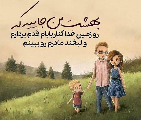 عکس نوشته جدایی خانواده
