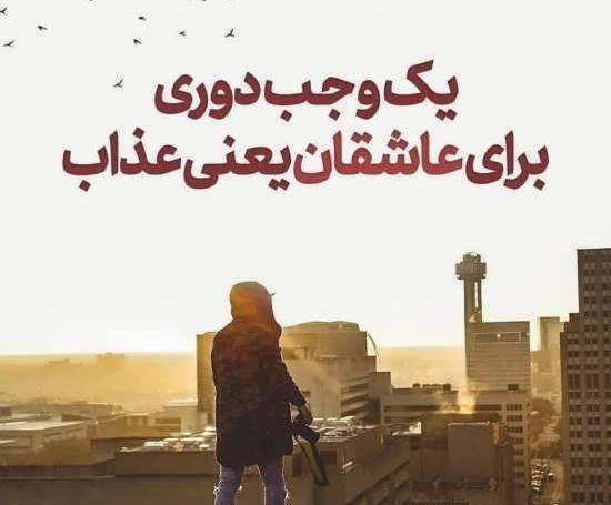 عکس نوشته جدایی خانواده