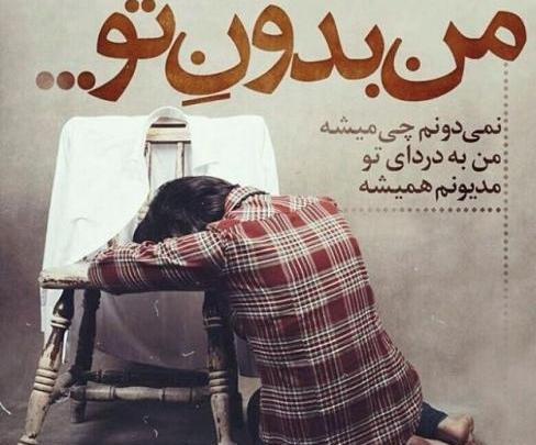 عکس نوشته جدایی خانواده