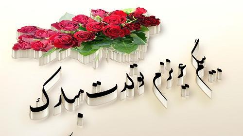 تولدت مبارک عکس و متن