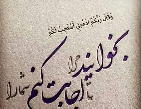 عکس نوشته دعای شفای مریض