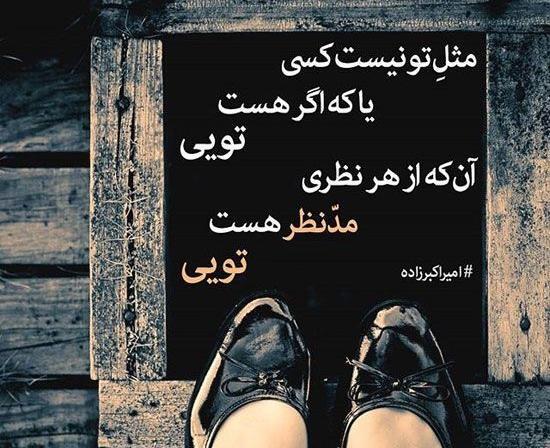 عکس نوشته عکس نوشته جدید