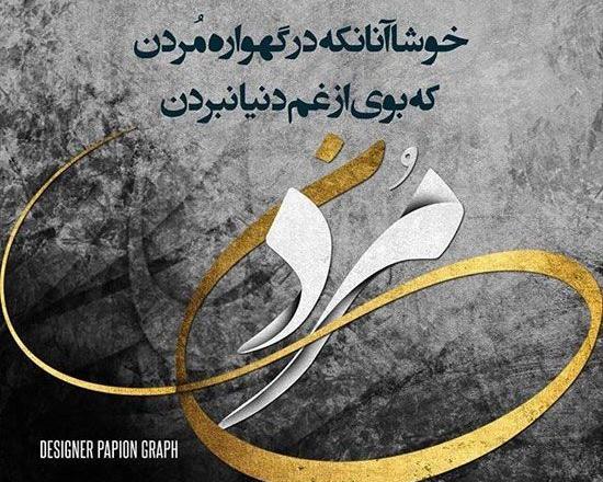 عکس نوشته عکس نوشته جدید