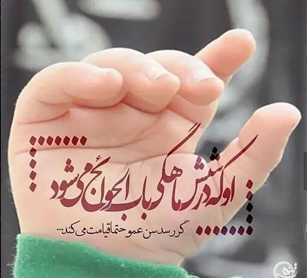 عکس پروفایل جدید محرم