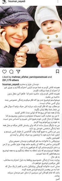 عکس همسر هومن سیدی