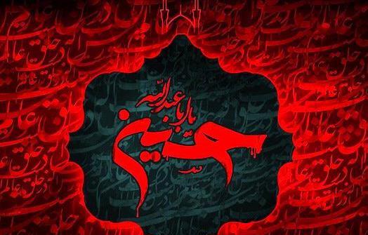 عکس محرم