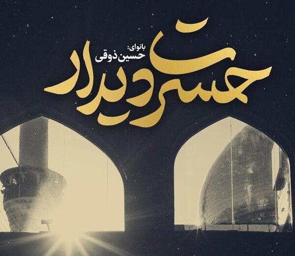 عکس نوشته در حسرت کربلا