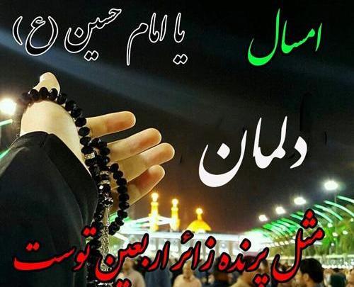 عکس نوشته در حسرت کربلا