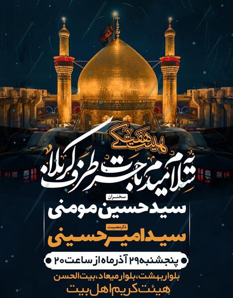 عکس نوشته در حسرت کربلا