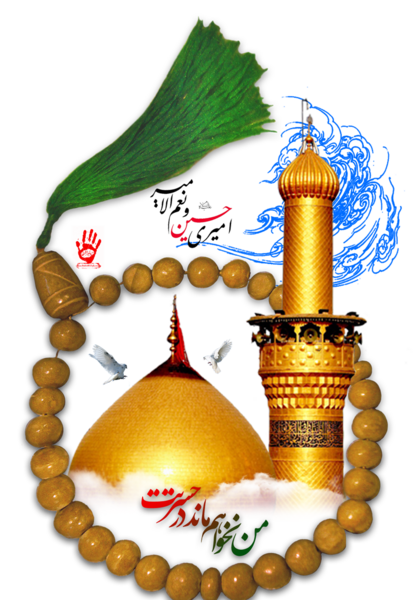 عکس نوشته در حسرت کربلا