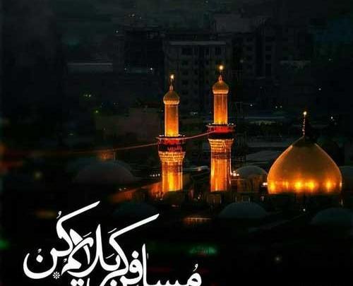 عکس نوشته در حسرت کربلا