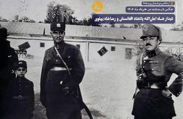 عکس عکس رضا شاه