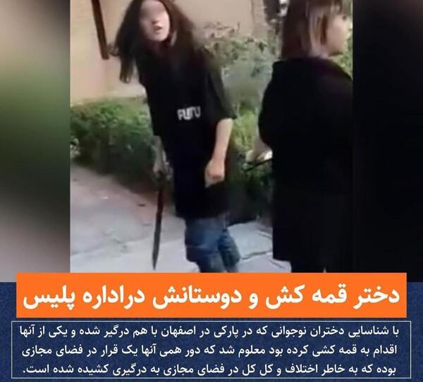 عکس خنده دار هلیا قمه کش