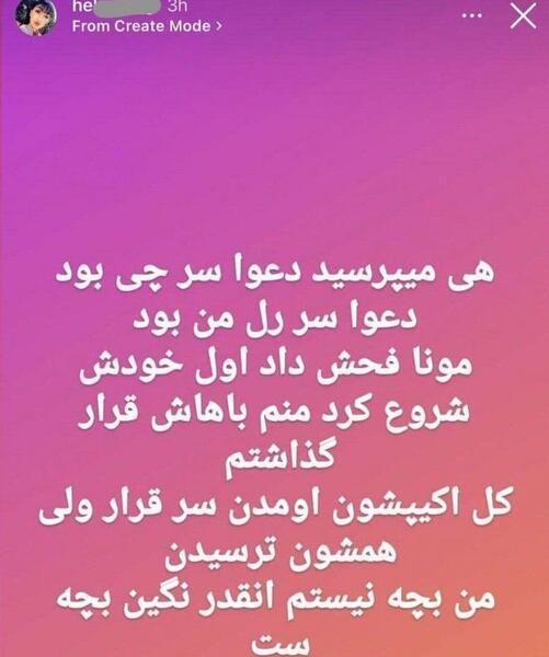عکس خنده دار هلیا قمه کش