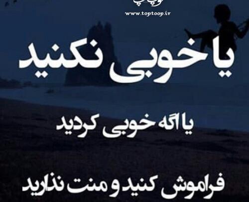 عکس نوشته منت خدای را عزوجل