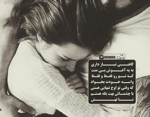 عکس نوشته منت خدای را عزوجل